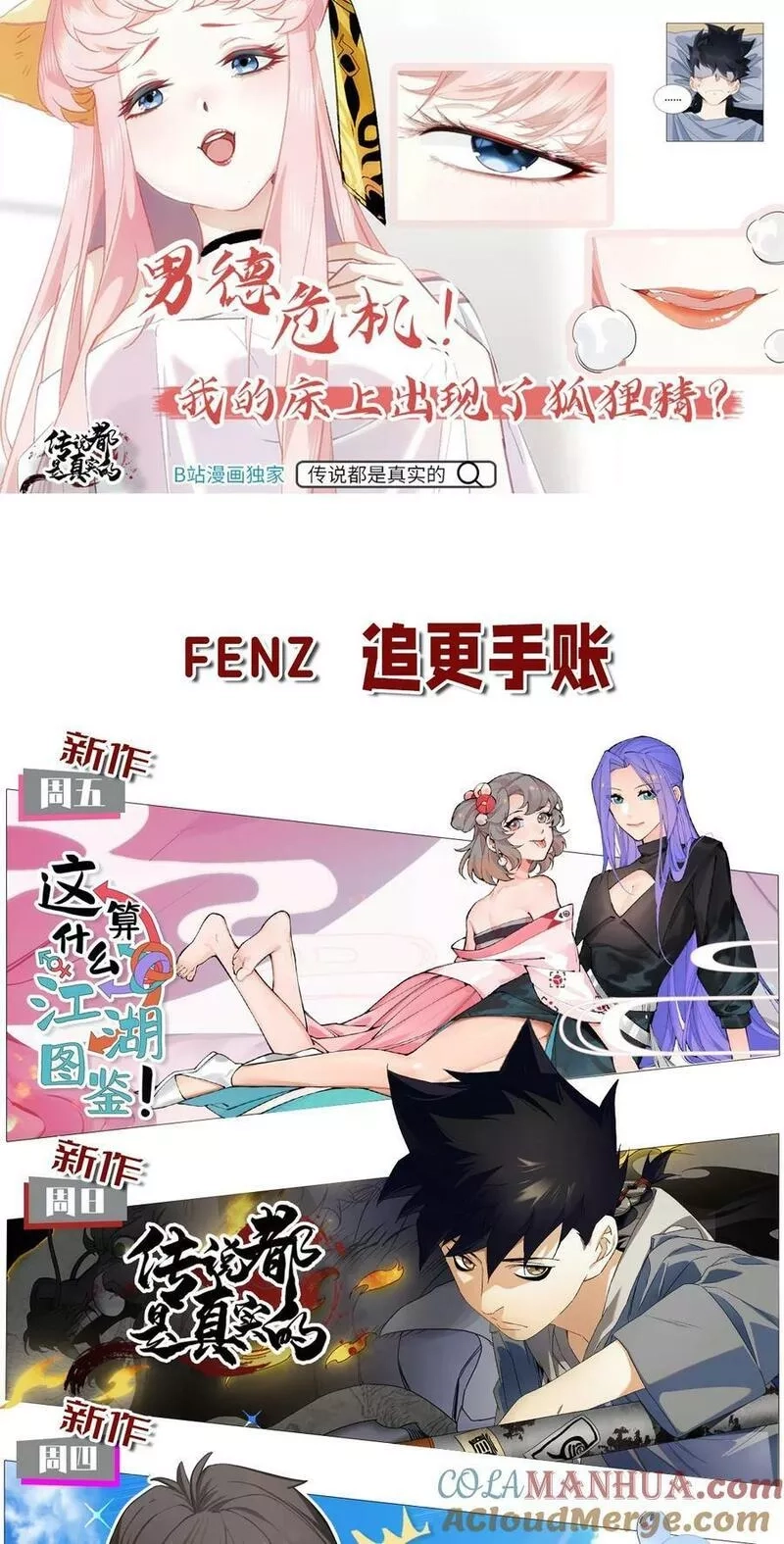 正道圣皇的我娶了邪道魔尊？！,115 看我笑话？,第64张